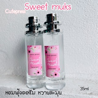 น้ำหอมกลิ่นละมุนหอมดอกไม้คิวเพลส35ml