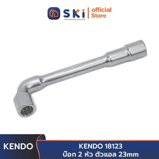 KENDO 18123 บ๊อก 2 หัว ตัวแอล 23mm | SKI OFFICIAL