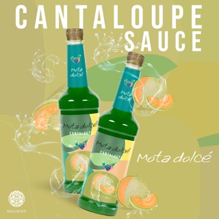 Hillkoff : Mota Dolce : Cantaloupe (ซอสผลไม้เข้มข้น รสแคนตาลูป)