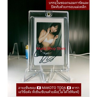 ลายเซ็น MOKOTO TODA ดาราเอวีชื่อดังเซ็นบนรูปภาพจากกล้องอินสแตนซ์