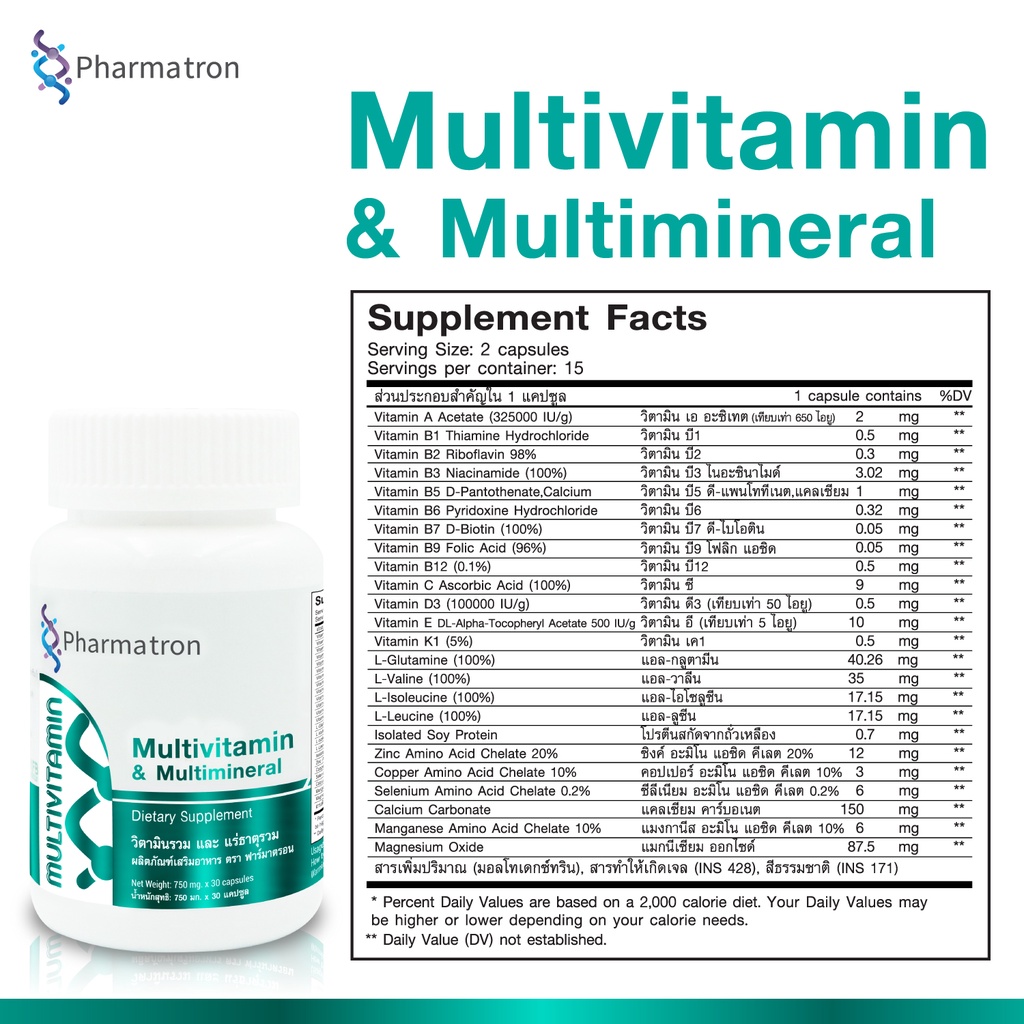 [ซื้อ 1 แถม 1] วิตามินรวม และ แร่ธาตุรวม ฟาร์มาตรอน Multivitamin and Multimineral Pharmatron - รูปที่ 4