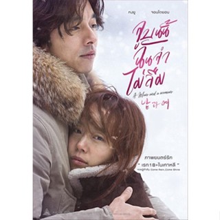 DVD หนังใหม่ เสียงไทยมาสเตอร์ A Man and A Woman จูบนั้น ฉันจำ ไม่ลืม