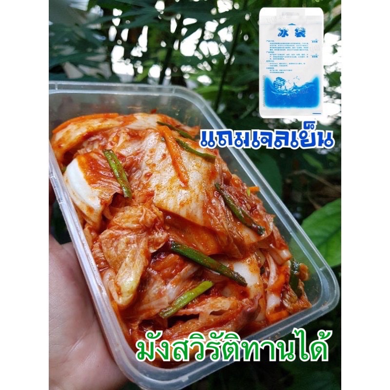 กิมจิเกาหลีโฮมเมดคีโต สูตรคลีน(สูครลดโซเดียม ไม่เค็ม) ไม่ใส่แป้ง ไม่ใส่น้ำตาล( 550กรัมx2แพค)