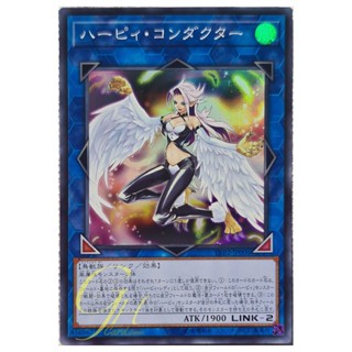 [LVP2-JP006] Harpie Conductor (Super Rare)