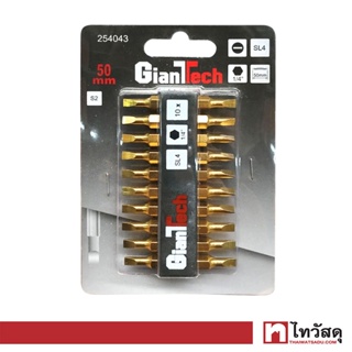 GIANTTECH ชุดดอกไขควงปากแบน 2 หัว รุ่น 254043 ขนาด SL4 x 50 มม. (แพ็ก 10 ชิ้น)