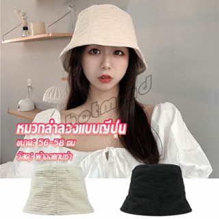 HotMind Fashion พร้อมส่งจากไทย หมวกบัคเก็ต ลายผ้าย่น ดีไซญี่ปุ่นออกแบบ หมวกแฟชั่น  Bucket Hats