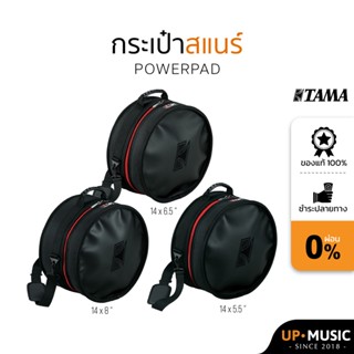 กระเป๋าสแนร์TAMA รุ่นPowerpad