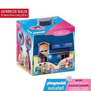 ❤ลดเพิ่ม 10% โค้ด 10DDXSEPW3| ของแท้ ❤ PLAYMOBIL 70985 Take along Dollhouse ดอลล์เฮ้าส์ บ้านกระเปาหิ้ว