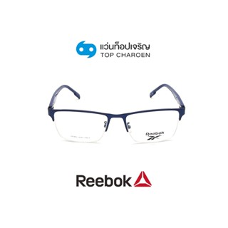 REEBOK แว่นสายตาทรงเหลี่ยม RBV9535AF-NAV size 55 By ท็อปเจริญ