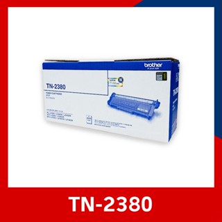 ตลับแท้ Brother TN-2380 ตลับหมึกโทนเนอร์ สีดำ Black original toner cartridge (2600 page)