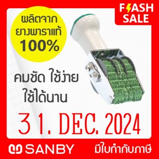 SANBY ตรายางวันที่ SD [วว.ดดด.ปปปป] รุ่น TECHNO TOUCH