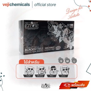 ศรีตรังโกลฟส์ - IM GLOVE BLACK ถุงมือยางสังเคราะห์สีดำ แบบไม่มีแป้ง (กล่องสีดำ) Black Nitrile Gloves  [1 กล่อง/100ชิ้น]