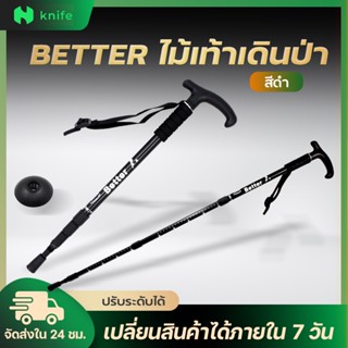 knifestore ไม้เท้าอลูมิเนียมแบบพับได้สําหรับเดินป่าปีนเขาbetter ไม้เท้าเดินป่า Aluminium Trekking Pole Stick