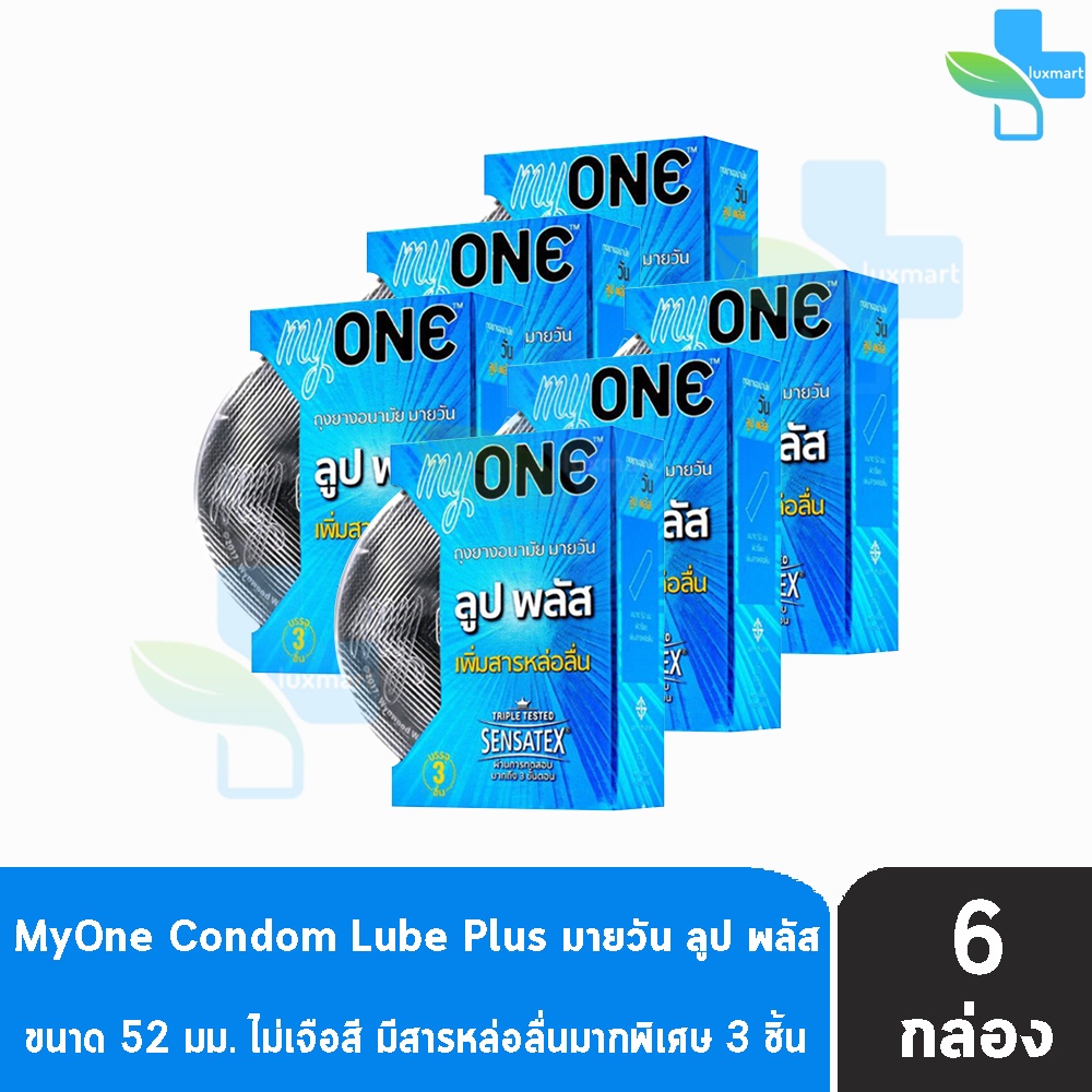 myONE Condom Lube Plus ถุงยางอนามัย มายวัน ลูป พลัส ขนาด 52 มม บรรจุ 3 ชิ้น [6 กล่อง] เพิ่มสารหล่อลื่น ถุงยาง oasis
