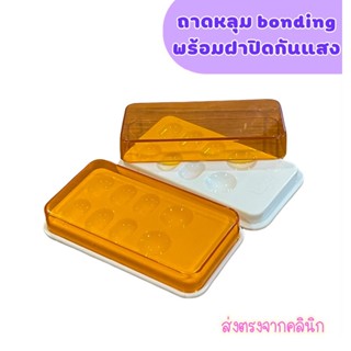 ถาดหลุม bonding พร้อมฝาปิดกันแสง สำหรับทันตกรรม จำนวน SC9266