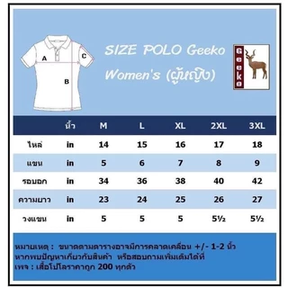 เสื้อโปโลสีขาว-สีดำ GEEKOตรากวาง ผู้ชาย,ผู้หญิง ของแท้100%