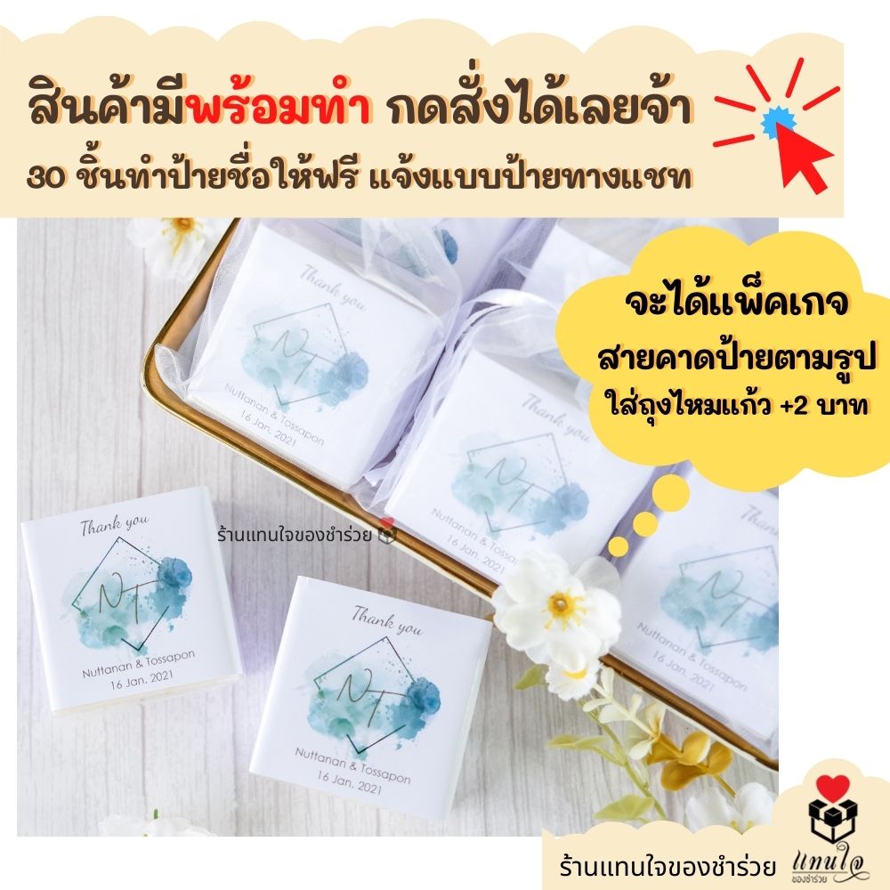 สบู่น้ำนมข้าว ของชำร่วยงานแต่งงาน ของขวัญ ของที่ระลึก [❗❗ สั่ง 30 ชิ้นขึ้นไป ทำป้ายชื่อฟรี ]
