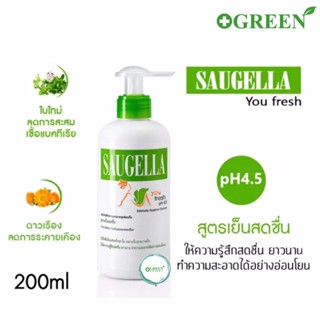 Saugella You Fresh ซอลเจลล่า ยู เฟรช ทำความสะอาดภายนอก จุดซ่อนเร้น ขนาด 200 ml