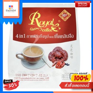 รอแยลคอฟฟี่กาแฟ4อิน1ผสมเห็ดหลินจือ240ก.Royal Coffee Café 4 en 1 mélangé avec du Ganoderma lucidum 240g.