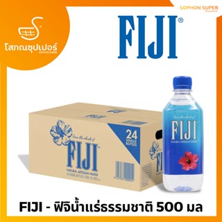 FIJI Mineral Water 500 ml. 24 Bottle น้ำแร่ฟิจิ 500 มล. รวม 24 ขวด