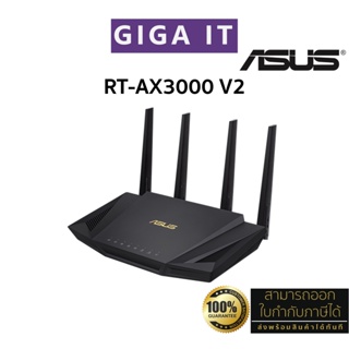 ASUS RT-AX3000 V2 AX3000 Dual Band WiFi 6 (802.11ax) Router supporting MU-MIMO and OFDMA technology ประกันศูนย์ 3 ปี