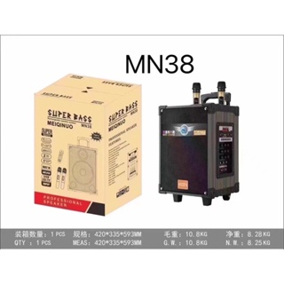 (พร้อมส่งจากไทย)ลำโพงบลูทูธ MN38 ดีไซน์คลาสสิคไม่เหมือนใคร ลำโพงตู้ไม้ขายดี เสียงดี