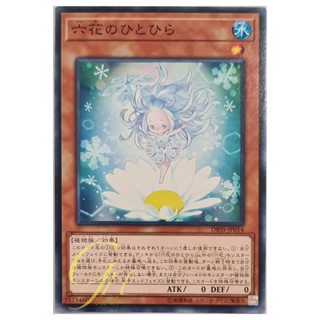 [DBSS-JP014] Rikka Petal (Common)