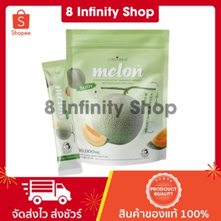 เมล่อนกรอกปาก ของแท้ 1 ถุง บรรจุ 15 ซอง Vitamin Melon By Colla Rich เมลอนกรอกปาก คอลล่าริช