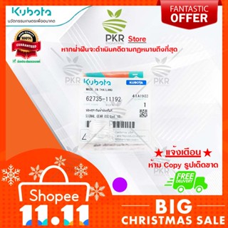 ช่องดูระดับน้ำมันเกียร์-NC131P NC131SP(62735-11192)