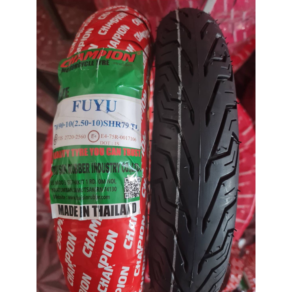 ยางนอกรถไฟฟ้าขนาด14x2.50 (250-10TL)ใช้กับรถป๊อปขอบ10ได้