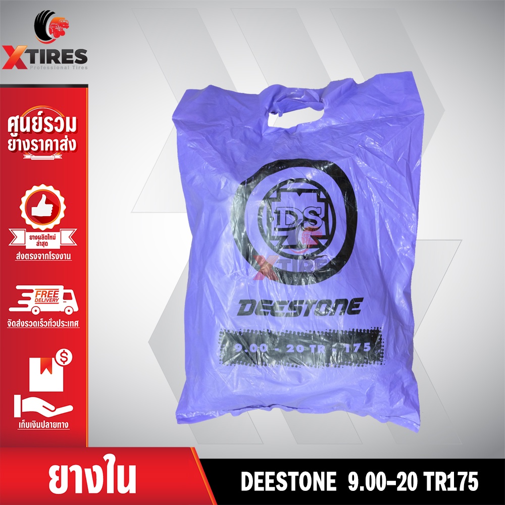 ยางในหนาพิเศษขนาด 9.00-20 TR175 (จุ๊บงอ) ยี่ห้อ DEESTONE