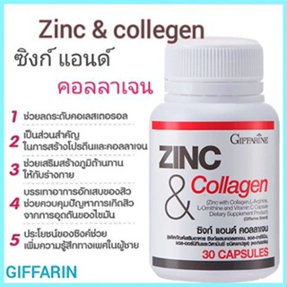 ของแท้✅ZINC&amp;Collagen Giffarineซิงก์แอนด์คอลลาเจนส่งเสริมสมรรถภาพ/1กระปุก/บรรจุ30แคปซูล/รหัส41712🌺M97n