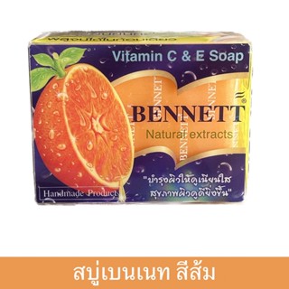 ฺBennett สบู่ เบนเนท ผิวเนียน ระงับกลิ่นตัว