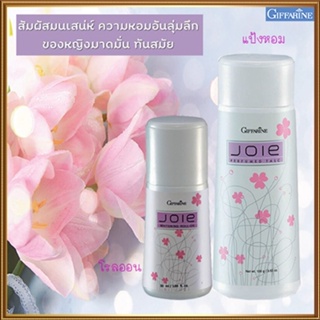 หอมจึ้งแพคคู่👉1.กิฟฟารีนแป้งJoieยัวและ2.กิฟฟารีนJoieยัวโรลออน เปี่ยมเสน่ห์ที่น่าค้นหา/รวม2ชิ้น💕