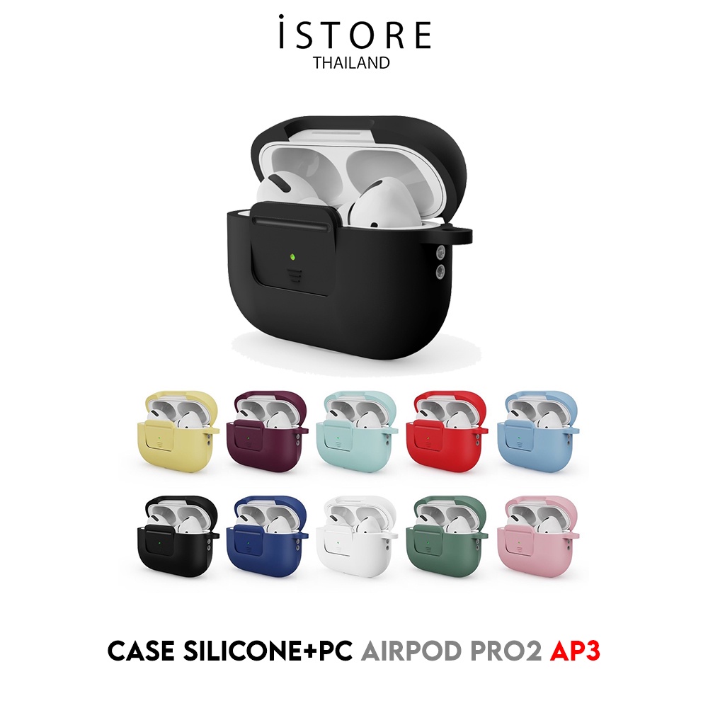 [พร้อมส่งจากไทย] iStore Airpod Pro2 silicone+PC case AP3 เคสซิลิโคน+PC สำหรับหูฟังไร้สาย Airpod Pro2