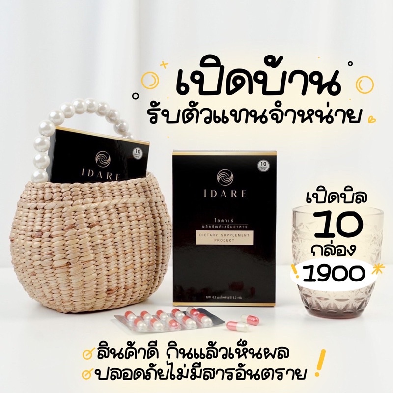 ยาผอมกล่องดำ-10กล่อง