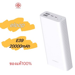 Eloop E39 แบตสำรอง 20000mAh Power Bank ของแท้ 100% พาวเวอร์แบงค์ USB Type C