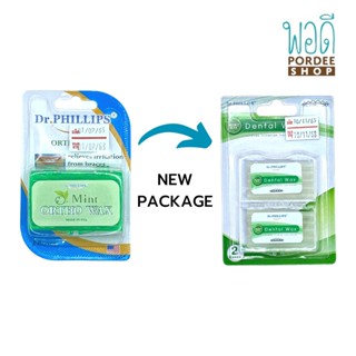 ขี้ผึ้งสำหรับคนจัดฟันแพ็คคู่ (กลิ่นมิ้นท์) Mint ORTHO WAX Dr.PHILLIPS (2Boxes)