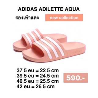 รองเท้าแตะอดิดาสแท้ Adidas Adilette Aque