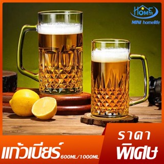 🍻พร้อมส่ง🍻แก้วเบิร์ด ขนาด600ML/1000MLใหญ่พิเศษ