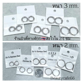 HT02 ห่วงหนา 2,3 mm. วงใน 8 -16 mm ต่างหูห่วงสแตนเลส ก้าน 1.0 mm. สีเงิน 1 คู่