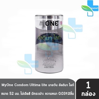 myONE Condom Ultima Lite ถุงยางอนามัย มายวัน อัลติมา ไลท์ ขนาด 52 มม บรรจุ 12 ชิ้น [1 กล่อง] แบบบาง 0.03 ถุงยาง oasis