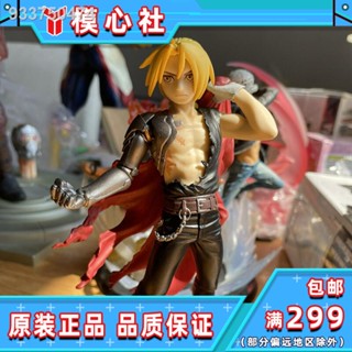 FuRyu Fullmetal Alchemist FA Edward Xiaodou Ding Elric Jingpin มือถือ