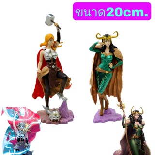 โมเดลฟิกเกอร์ Hero Marvel ธอร์เจน ฟอสเตอร์ &amp; เลดี้โลกิ เซ็ท2ตัว ขนาด20cm.