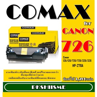 TONER COMAX Canon 726/126/138/728/326/328 Black และ TONER  HP CE278A  XL สีดำ สินค้ารับประกันคุณภาพ ผลิตจากวัสดุใหม่100%