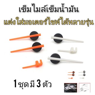 เข็มไมล์ เข็มวัดความเร็วรถจักรยานยนต์honda cb400 sf92-98 vfr400 nc30 เข็มไมล์ความเร็ว เข็มวัดน้ำมัน เข็มวัดความร้อน