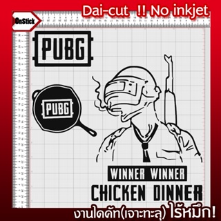 สติ๊กเกอร์แกะลาย พับจี PUBG