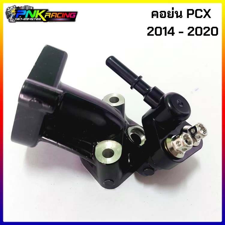 คอย่นpcx คอย่นแต่ง PCX150 30mm 32mm PCX2014 - 2020 ฝาครอบหัวฉีด pcx คอสร้าง PCX ตรงรุ่น อลูมิเนียมแท้ สินค้าคุณภาพ