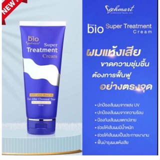 กรีนไบโอ ซุปเปอร์ ทรีทเมนท์ Green bio Super Treatment Cream ปริมาณสุทธิ 150 มล.(หลอดสีน้ำเงิน)