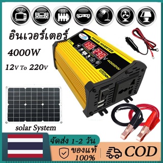 [จัดส่งจากประเทศไทย] 4000W อินเวอร์เตอร์ คลื่นไซน์บริสุทธิ์ inverter pure sine wave อินเวอร์เตอร์เพียวซายเวฟ อินเวอร์เตอร์แปลงไฟ 12V To 220V